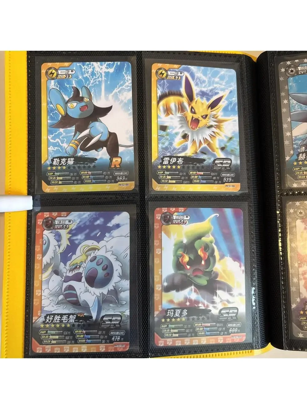 Pokemon ID - MASTER BASE SET 72 Cards- World of Sword & Shield - No Holos/Binder
